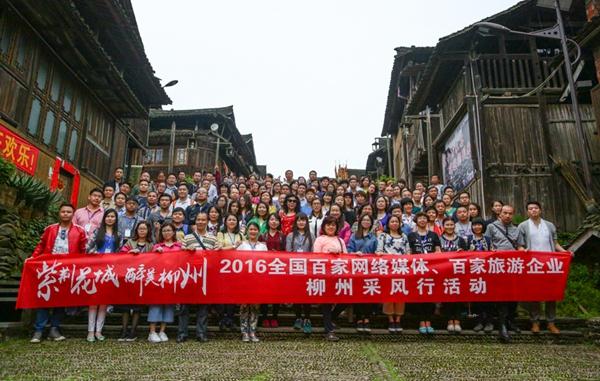 采风团 供图程阳八寨景区里的世界第一风雨桥