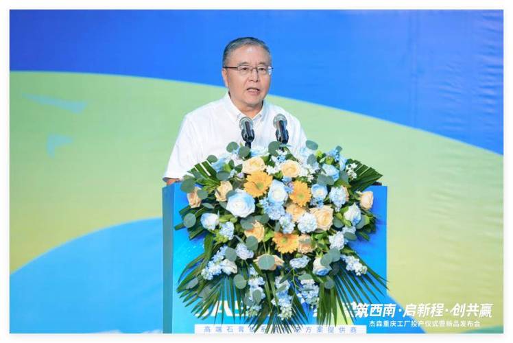 启新程&middot;创共赢丨杰森重庆工厂投产仪式圆满举办