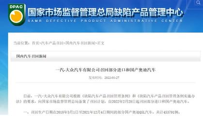 奔驰/奥迪/等多个车型召回,有你家的车吗?