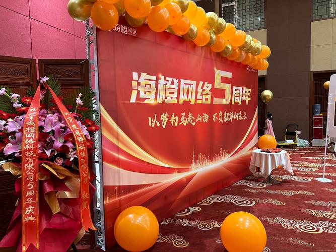 海橙网络